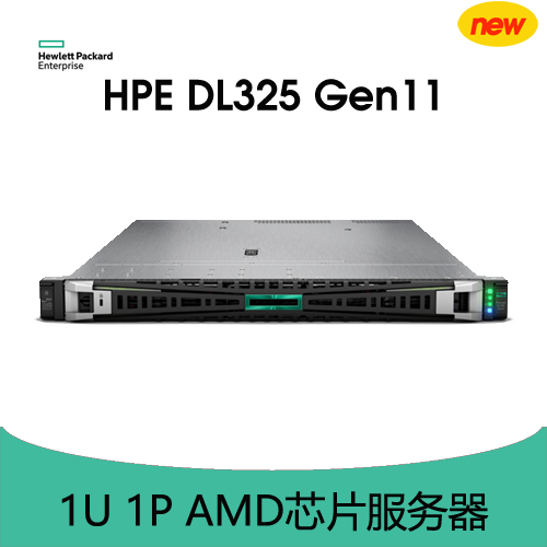 HPE ProLiant DL325 Gen11服務(wù)器
