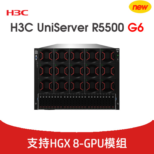 H3C UniServer R5500 G6 GPU服務器
