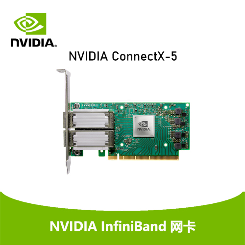 NVIDIA ConnectX-5 智能網(wǎng)卡