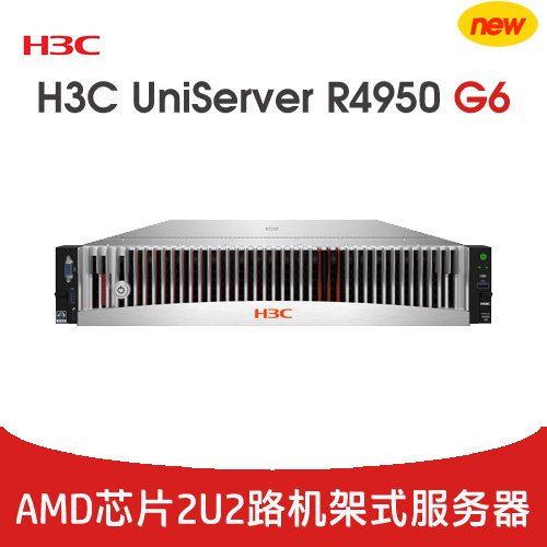 H3C UniServer R4950 G6 服務(wù)器
