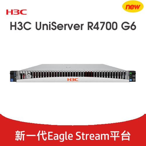 H3C UniServer R4700 G6 服務(wù)器