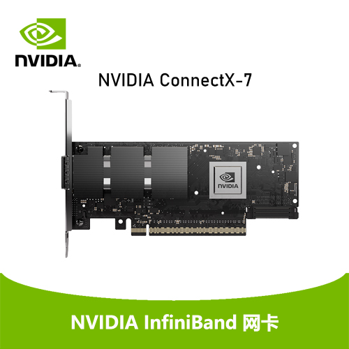 NVIDIA ConnectX-7 智能網(wǎng)卡