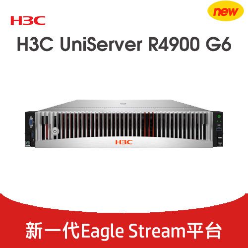 H3C UniServer R4900 G6 服務(wù)器
