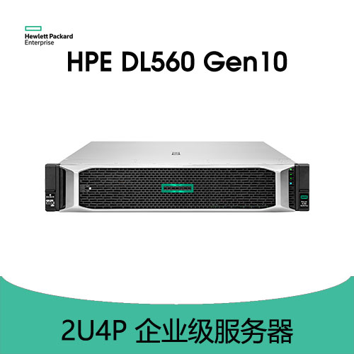 HPE ProLiant DL560 Gen10 服務(wù)器